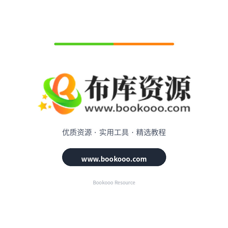 布库资源 - 聚合全网优质资源、实用工具与教程