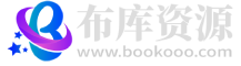 布库资源-聚合全网优质资源、实用工具与教程